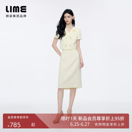 朗姿/LIME莱茵翻领山茶花香风套装上衣半裙优雅轻奢2026秋新款