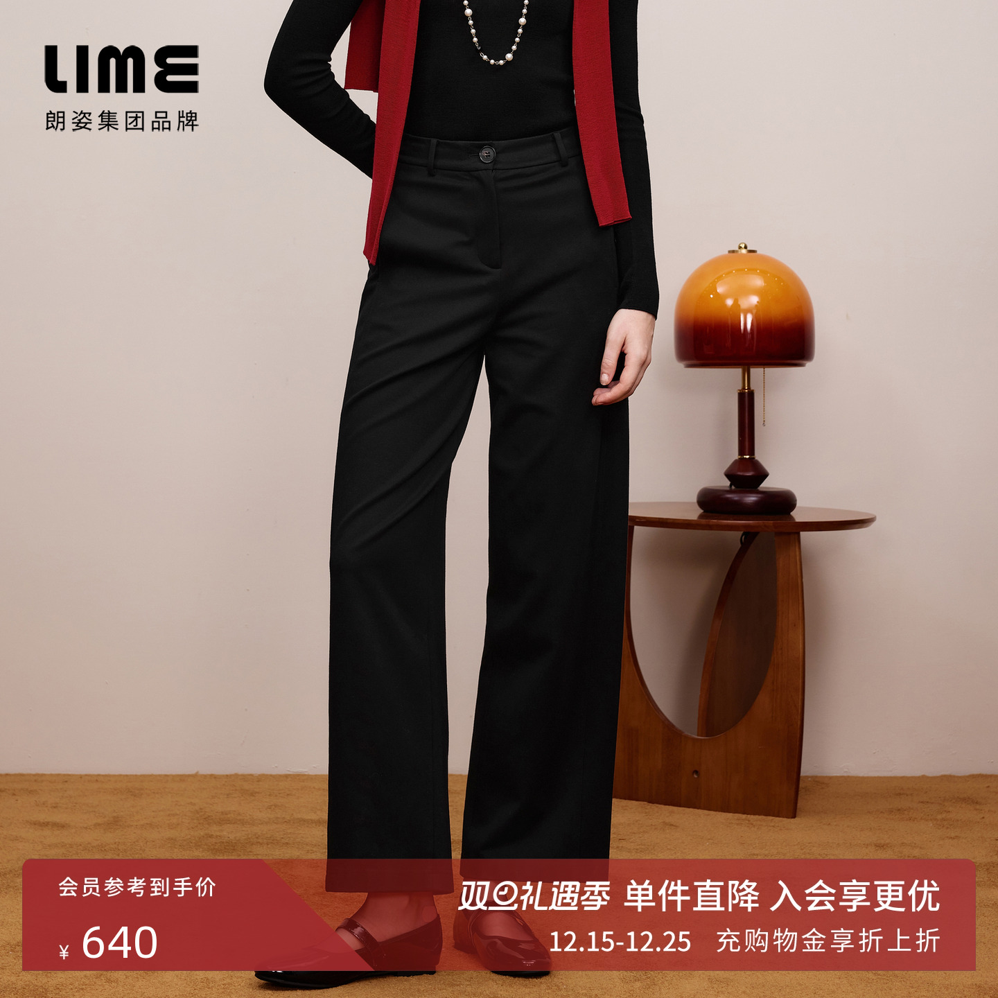 朗姿/LIME莱茵【显瘦神裤】高腰直筒AP高弹垂感弹力面料冬季新款