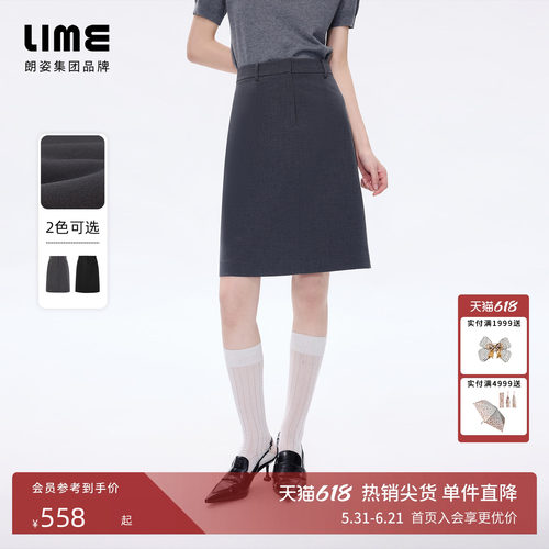 朗姿/LIME莱茵高腰A摆灰色百搭直筒半身裙小个子约会职场通勤夏