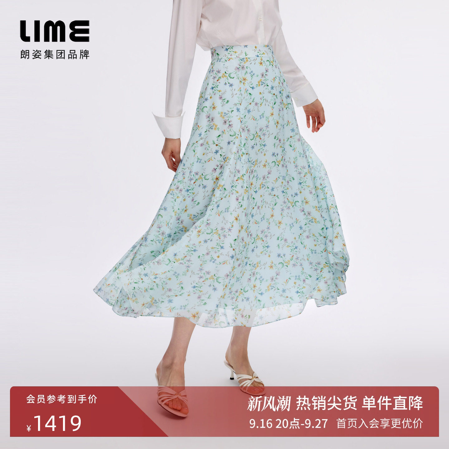 【商场同款】朗姿/LIME莱茵清新水彩感提花碎花半裙2026秋季新款图片