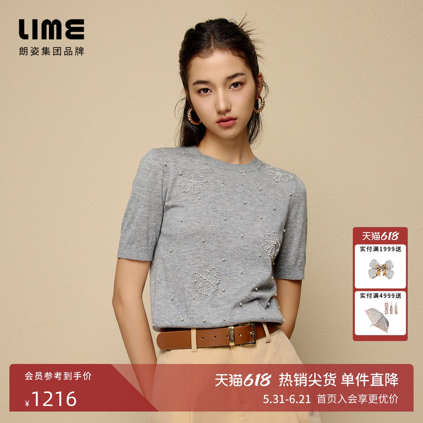 朗姿集团LIME莱茵圆领羊毛混纺针织圆领套头衫浅灰色夏钉珠短袖