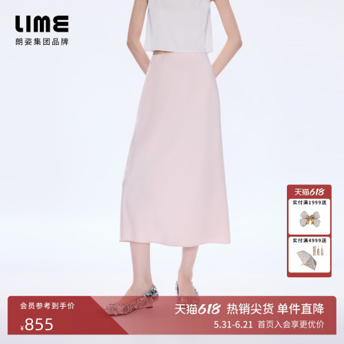朗姿/LIME莱茵缎面斜裁高腰半身长裙垂感显瘦优雅2026年夏季新款