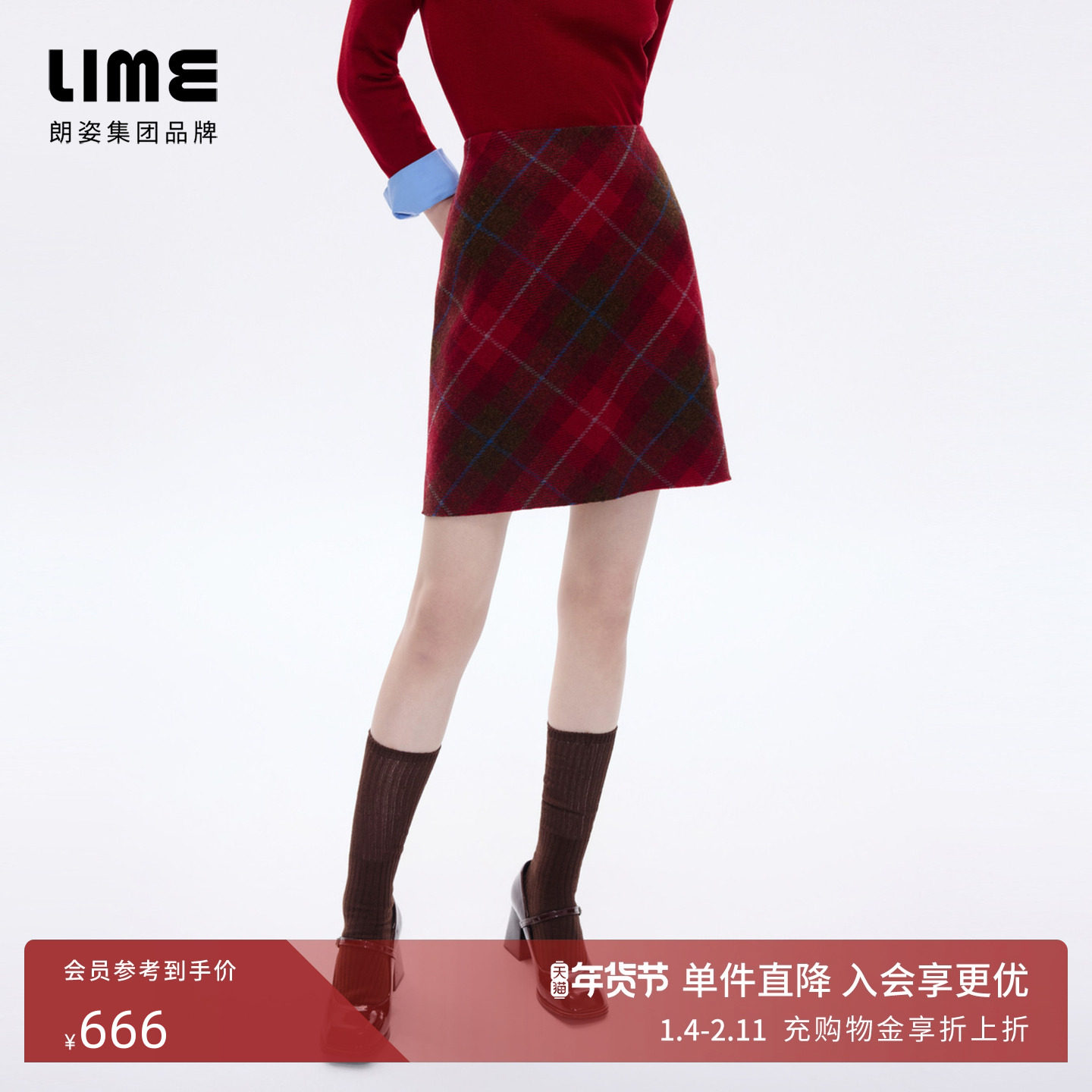 朗姿/LIME莱茵100%羊毛高腰复古风半裙减龄新年半身裙小个子A字裙,女装/女士精品,半身裙,淘宝优惠券,粉丝福利购,淘宝优惠卷
