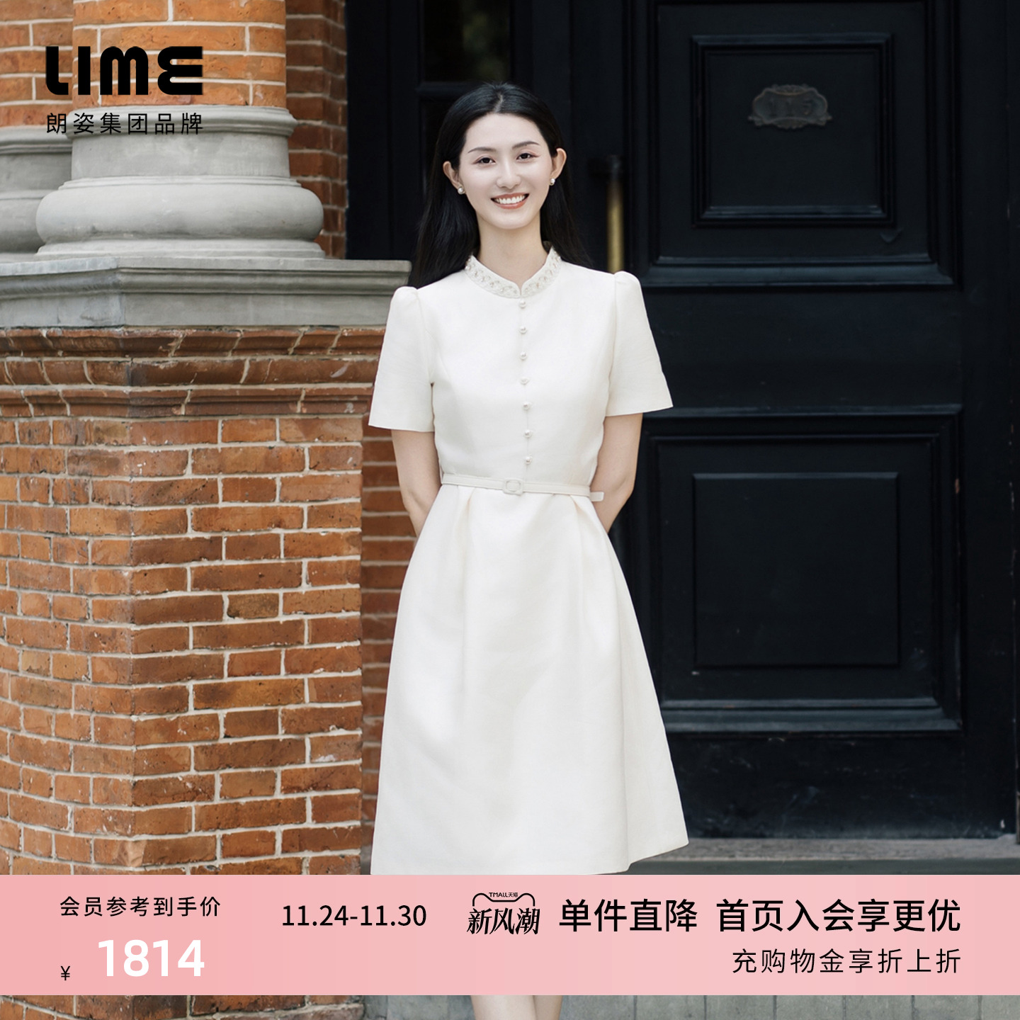 【董璇同款】LIME莱茵连衣裙米白色收腰优雅气质钉珠绣花优雅裙子