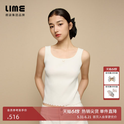 朗姿集团LIME莱茵针织吊带白色夏新款减龄波浪下摆内搭轻便柔软