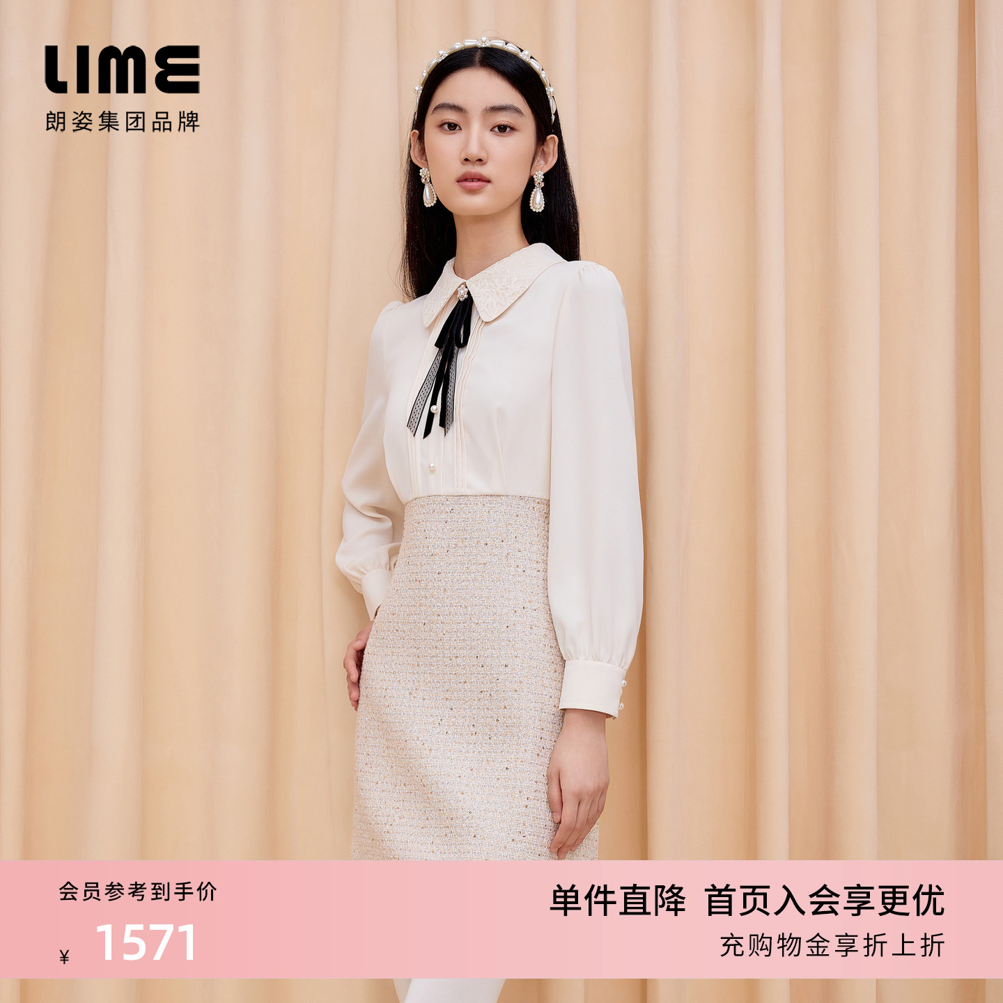 朗姿集团LIME莱茵羊毛花呢肌理高腰衬衫连衣裙香槟米色法式25冬新