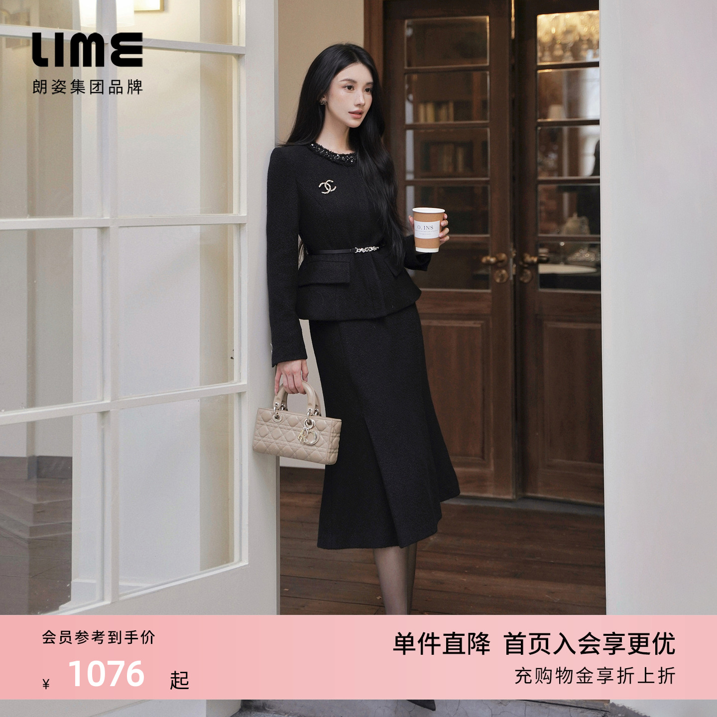 朗姿集团LIME莱茵小香风套装领口重工钉珠气质短上衣高级半裙