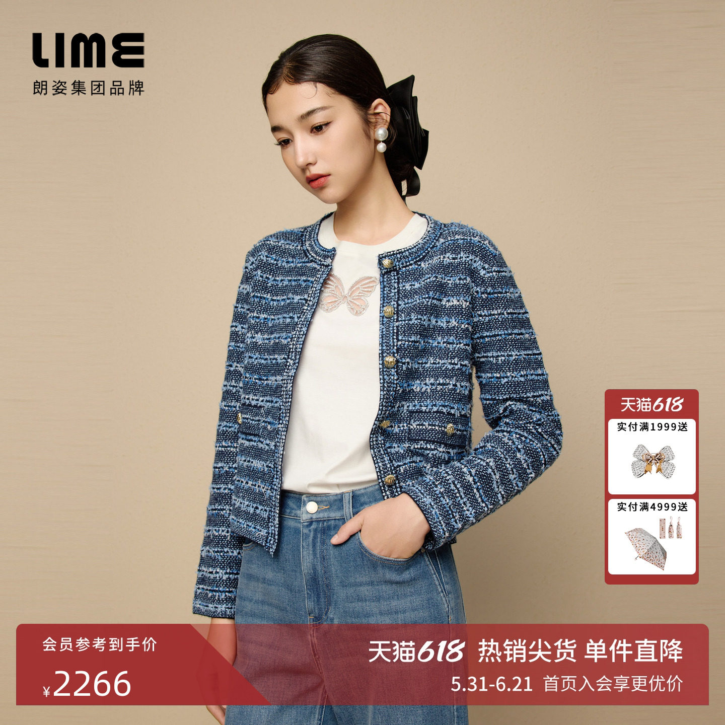朗姿集团LIME莱茵小香风针织开衫藏蓝色撞色线条上衣条纹H型毛衫