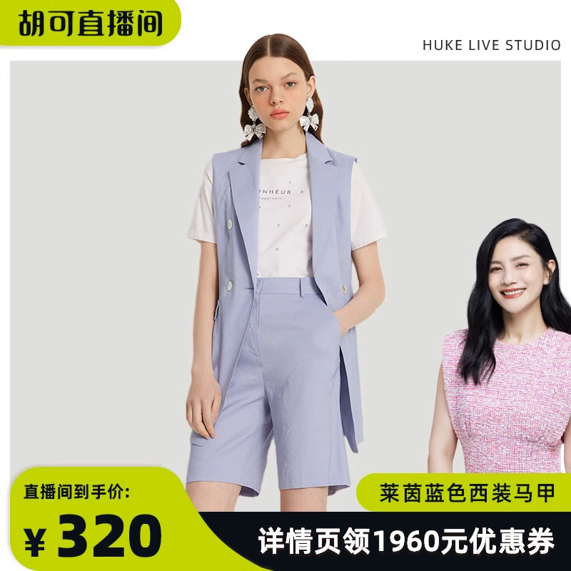 莱茵清新修身西装马甲