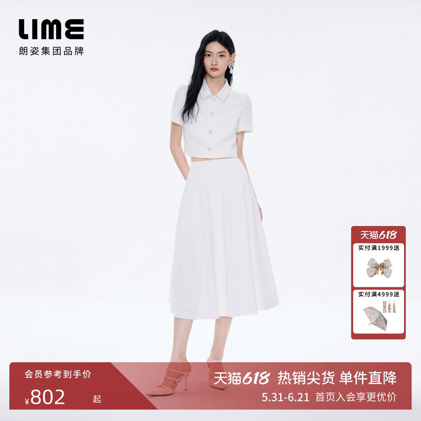 朗姿LIME莱茵菱格玫瑰提花香风套装泡泡袖上衣半裙2026夏新款礼服