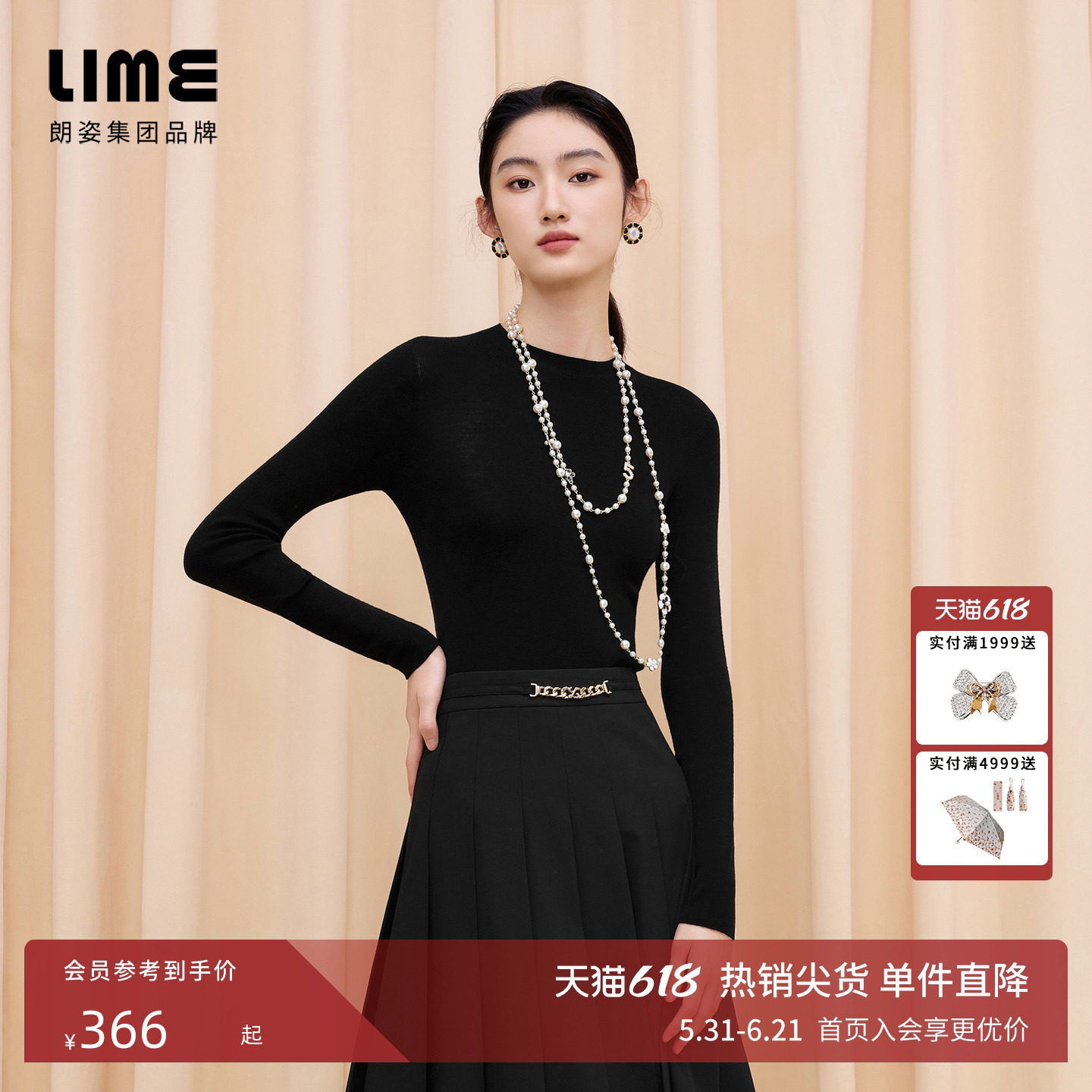【商场同款】朗姿/LIME莱茵Biella超细羊毛TEC可机洗零压针织打底
