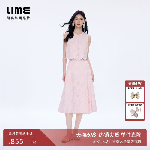 朗姿LIME莱茵优雅缎面提花套装手工盘扣马甲半裙新中式2026夏新款