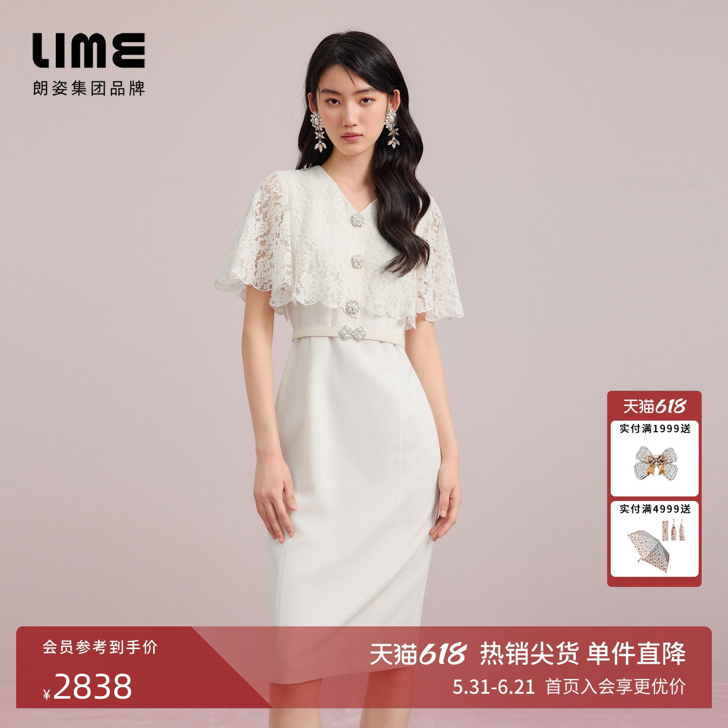 朗姿集团LIME莱茵蕾丝斗篷披肩设计感连衣裙米白色夏收腰长裙