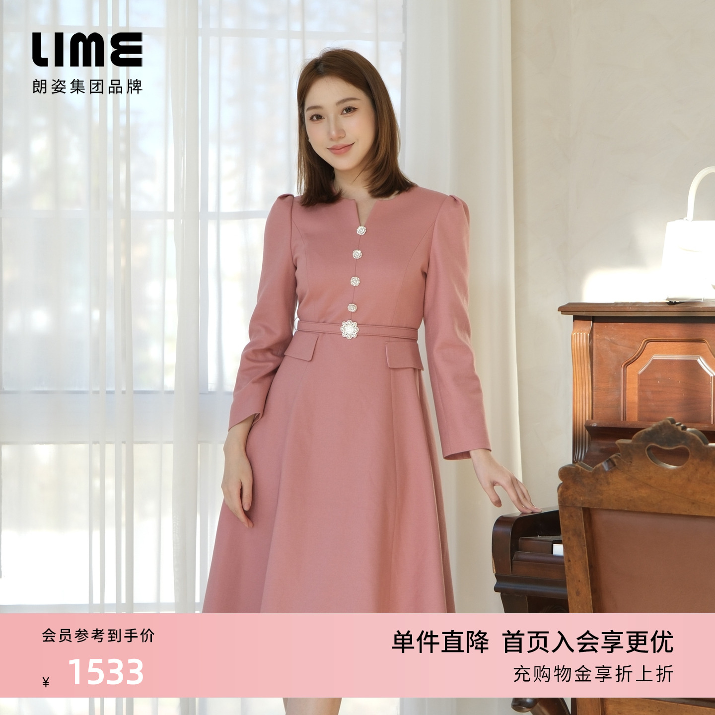 LIME莱茵法式优雅轻奢小香风收腰连衣裙粉色钻扣装饰气质减龄裙子