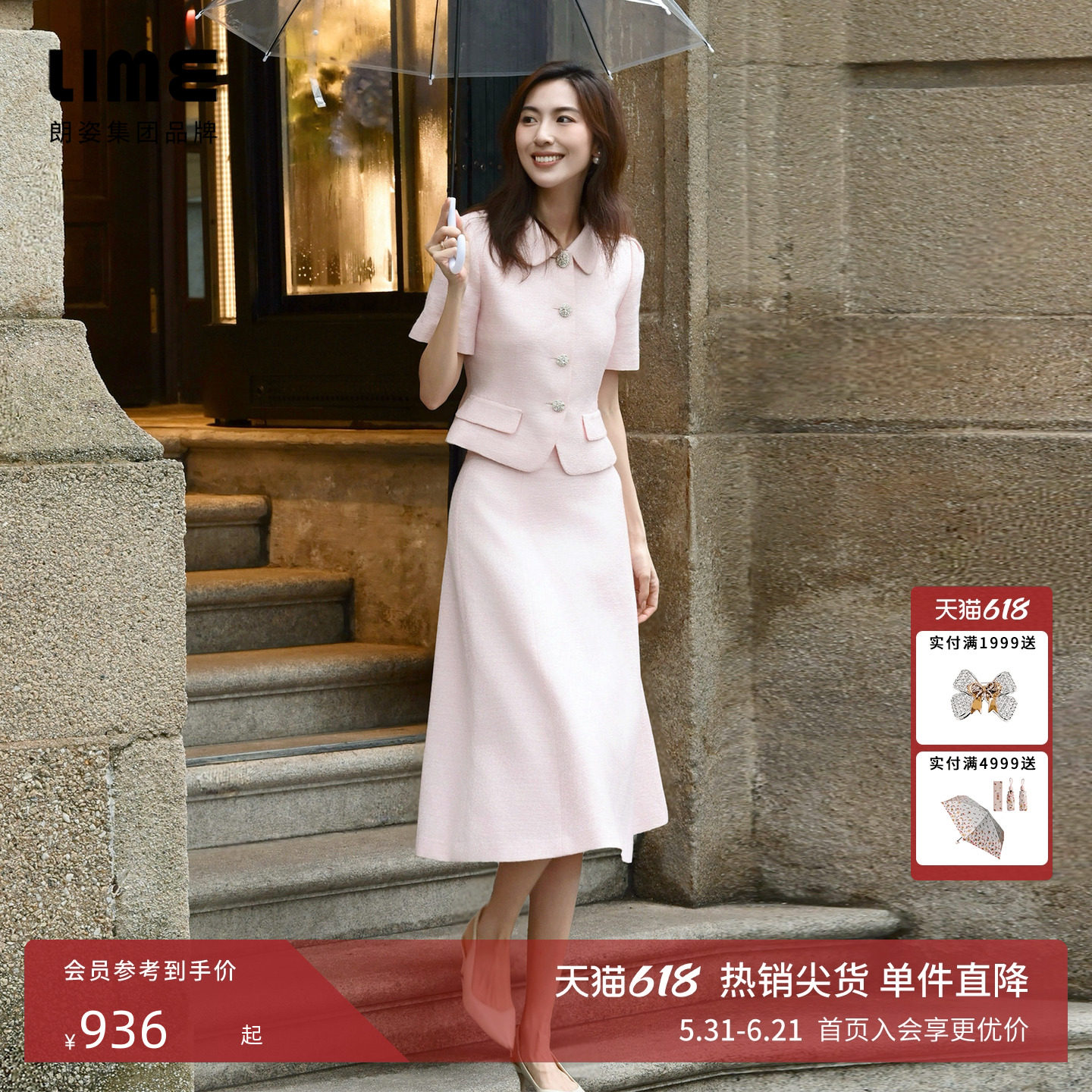 朗姿/LIME莱茵小香风翻领套装Miu风约会修身上衣半裙礼服26夏新款