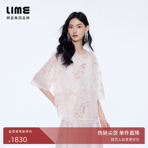 朗姿/LIME莱茵丝光欧根纱重工刺绣薄纱新中式罩衫上衣2026夏新款