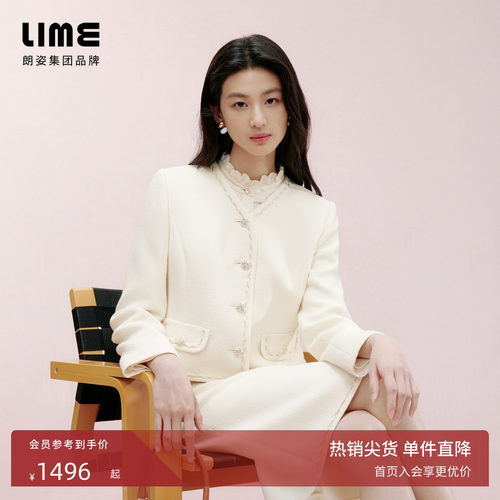 LIME莱茵优雅小香风外套半身裙套装V领上衣A字裙