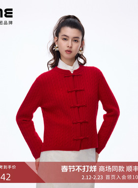 朗姿/LIME莱茵羊毛针织开衫红色绞花新中式25年冬季新款商场同款