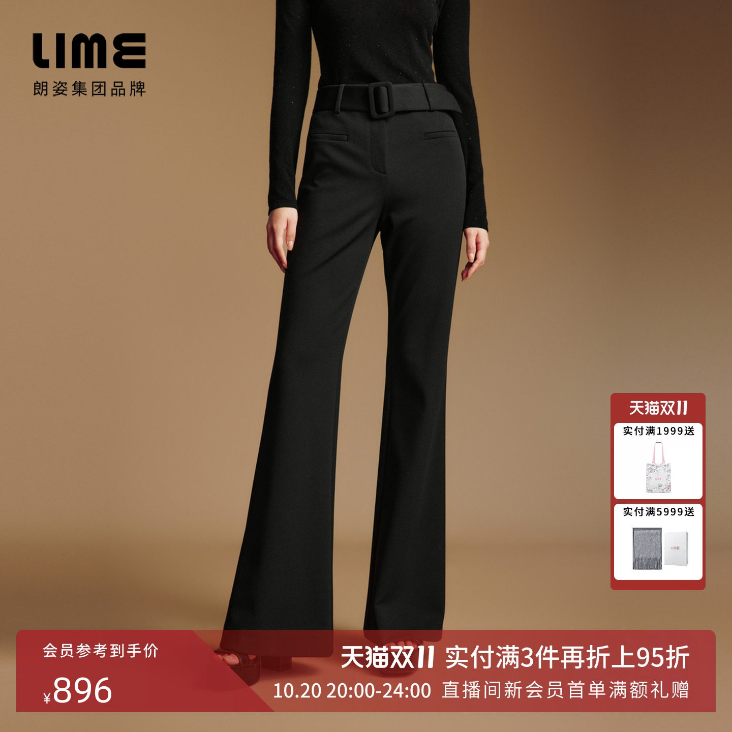 朗姿/LIME莱茵哑光针织高腰微喇裤小黑裤显瘦垂感通勤2026冬新款