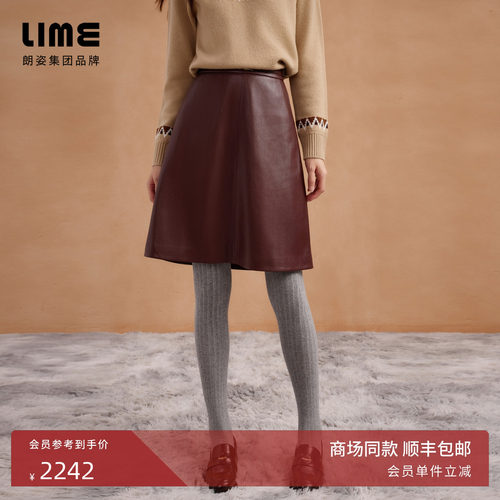 朗姿集团LIME莱茵皮裙半裙红棕色A字裙摆logo标简约复古冬季新
