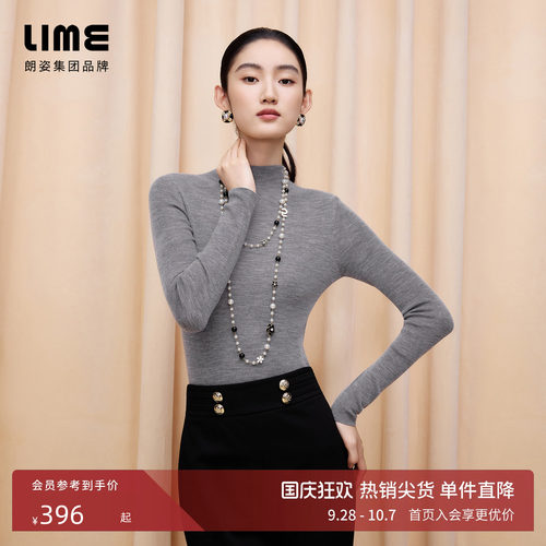 【商场同款】朗姿/LIME莱茵100%羊毛TEC可机洗OTW防起球针织打底