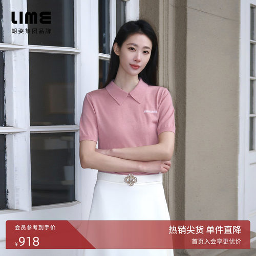 朗姿集团LIME莱茵时尚翻领羊毛混纺针织套头衫夏弹力女纯色短袖