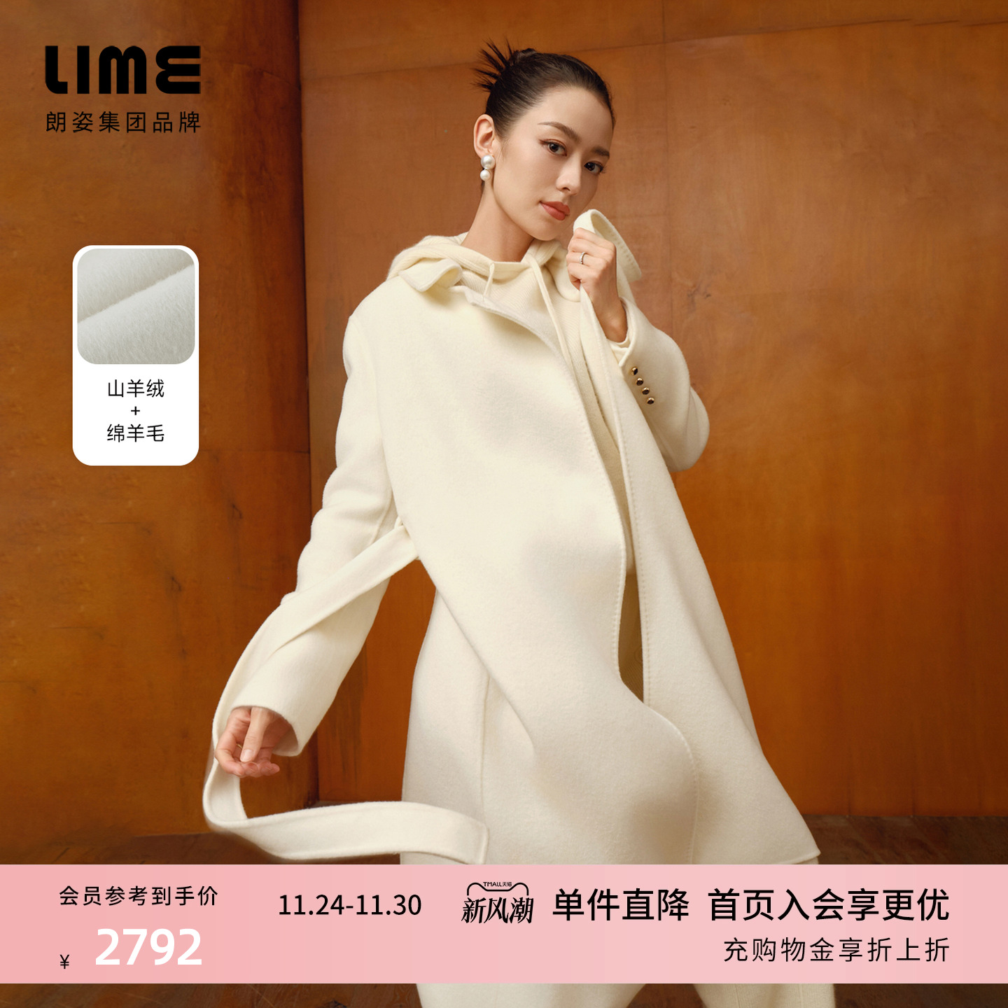 【吉娜同款】朗姿/LIME莱茵山羊绒羊毛双面呢翻领配腰带长大衣