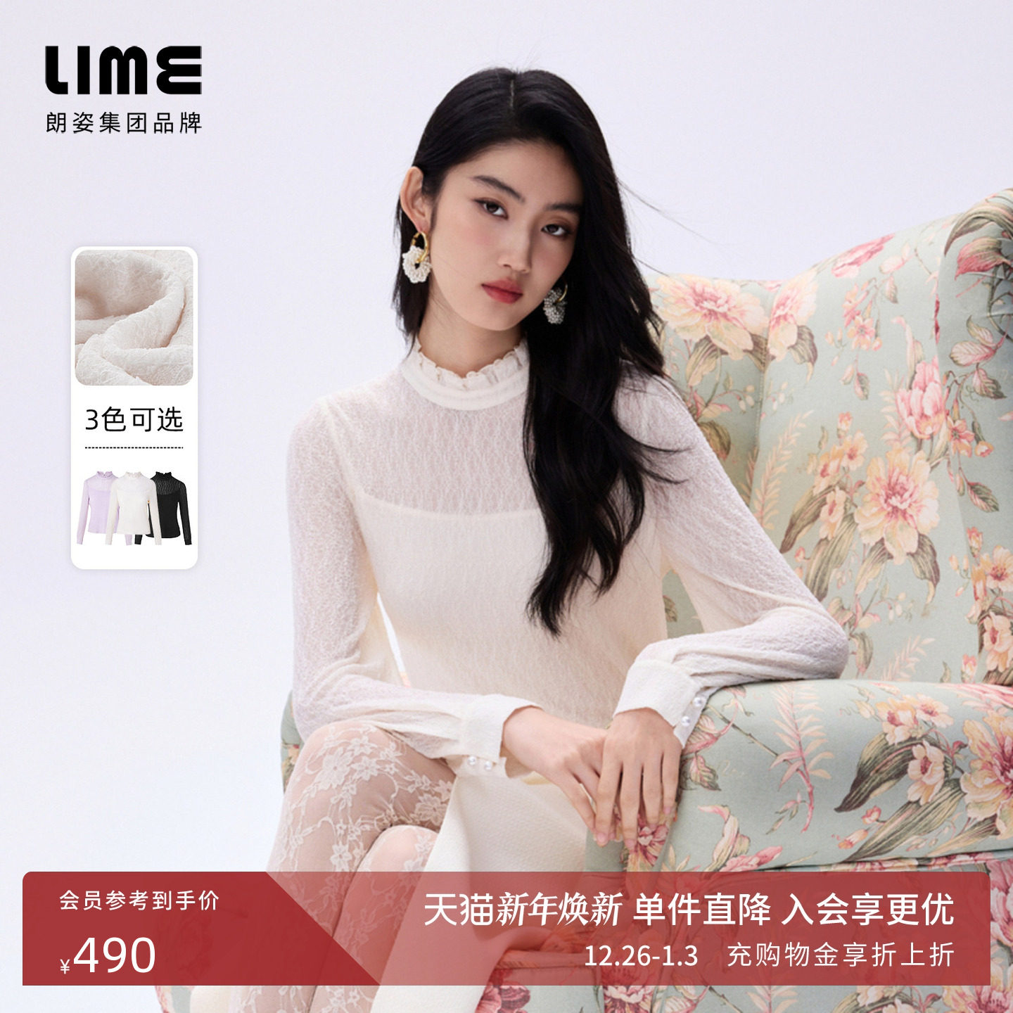 朗姿/LIME莱茵千金风针织衫新款