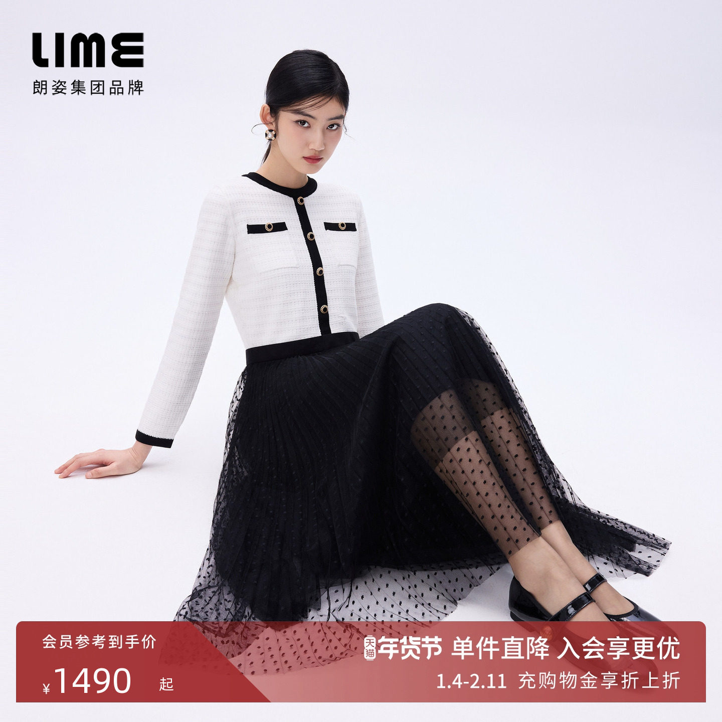 朗姿/LIME莱茵小香风撞色珠片羊毛花纱拼接网纱连衣裙26年春新款,女装/女士精品,连衣裙,淘宝优惠券,粉丝福利购,淘宝优惠卷