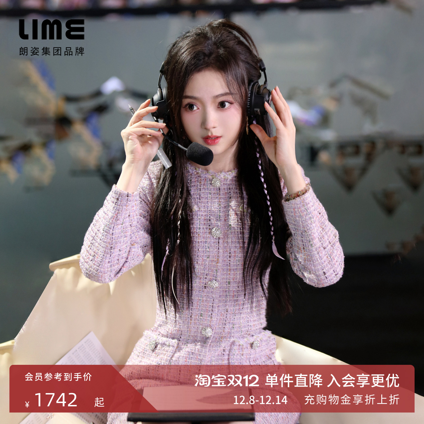 【灵儿同款】LIME莱茵法式优雅小香风粗花呢连衣裙淡紫色千金风裙