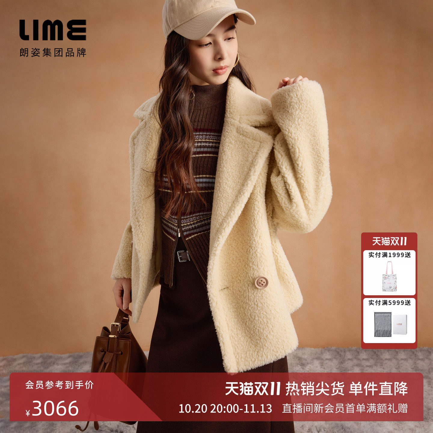 朗姿集团LIME莱茵羊剪绒短大衣经典款气质典雅高级感减龄秋新款