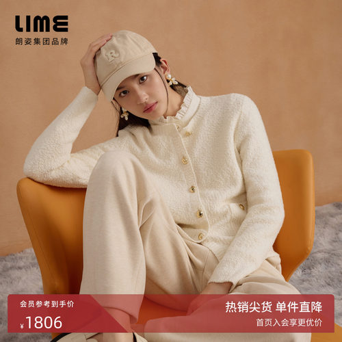 朗姿集团LIME莱茵针织开衫纯色典雅气质高级感慵懒风休闲秋新款