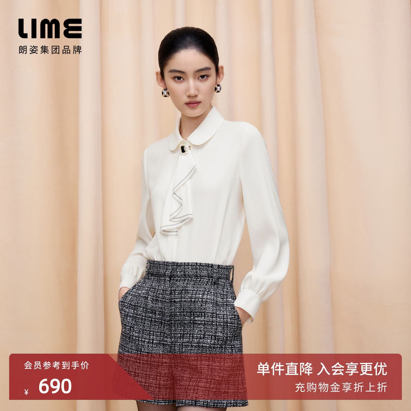 朗姿集团LIME彼得潘领衬衫宽松仿真丝温柔法式气质减龄25冬季新款