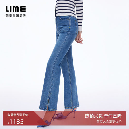 【商场同款】朗姿/LIME莱茵高腰牛仔裤子微喇巴黎蓝色26年春新款