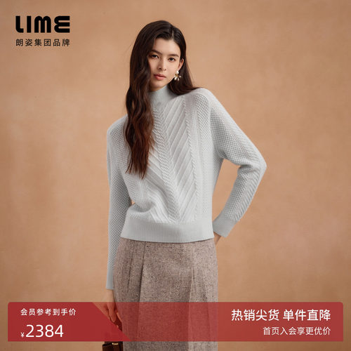 朗姿集团LIME莱茵针织山羊绒立体纹路套头衫半高领气质百搭冬新