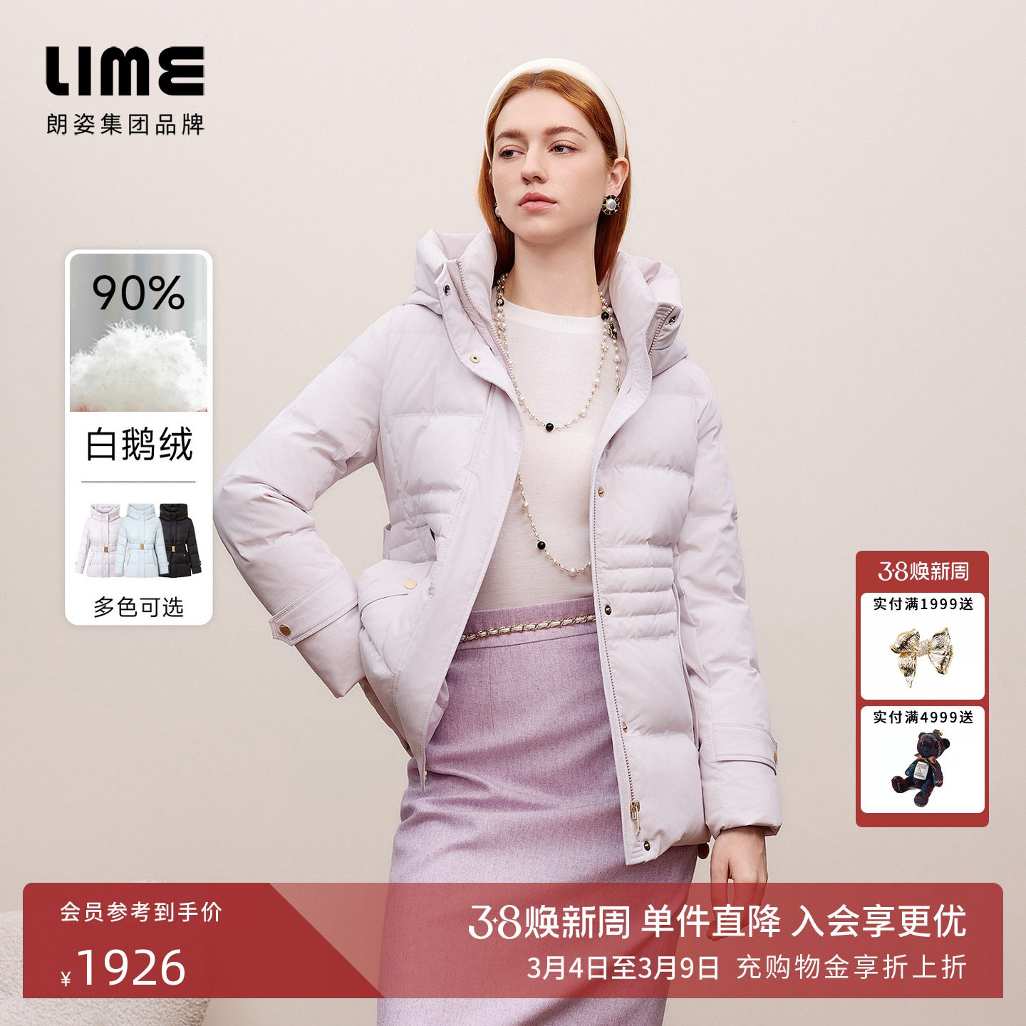 朗姿/莱茵福莱尔防风立领鹅绒羽绒服女高端设计感收腰服冬季新款