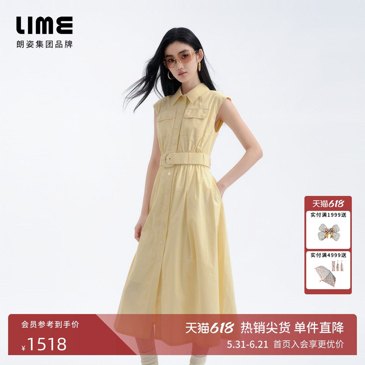 朗姿/LIME莱茵细条纹无袖收腰衬衫式连衣裙设计感2026年夏季新款