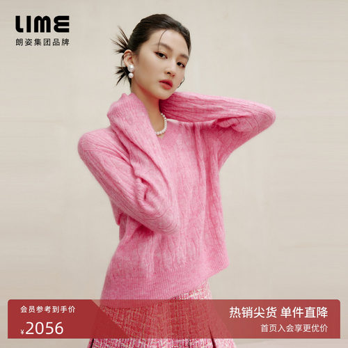 LIME莱茵V领马海毛针织套头衫亮粉色春季新款绞花设计感女毛衫