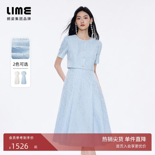朗姿/LIME莱茵提花面料重工对称压褶钻扣A字连衣裙假两件法式优雅