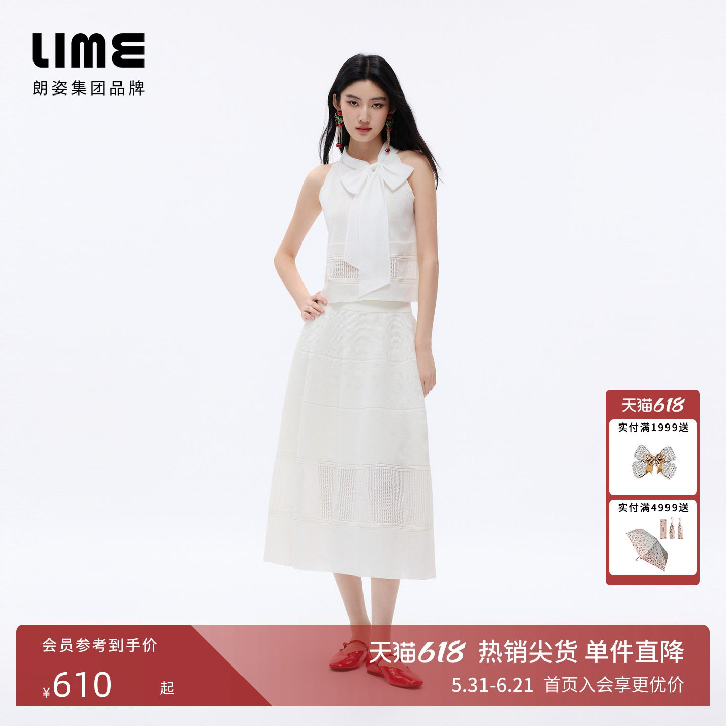 朗姿/LIME莱茵欧根纱大蝴蝶结挂脖针织套装上衣半裙2026夏季新款