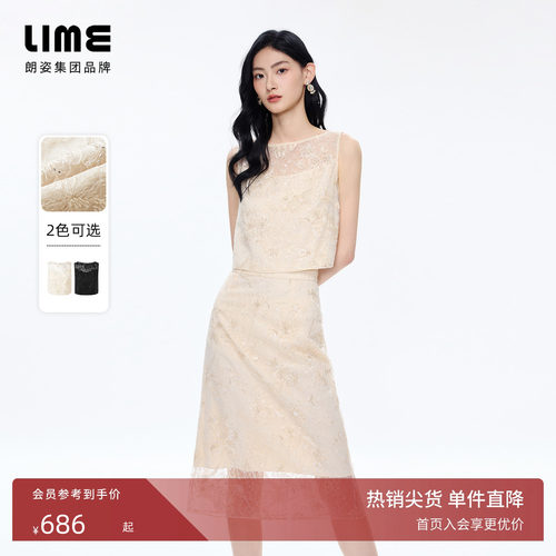 朗姿/LIME莱茵珠管绣刺绣套装无袖衬衫半裙轻奢精致2026夏季新款