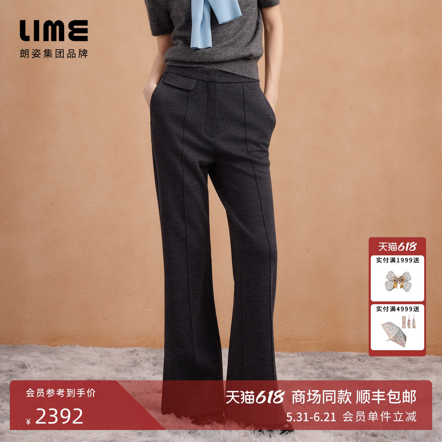 朗姿集团LIME莱茵天然纯羊毛裤子高腰休闲微喇裤简约松弛冬新款