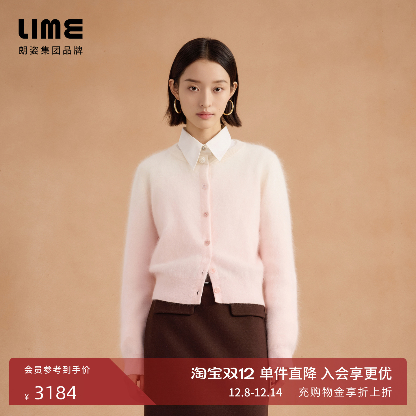 朗姿集团LIME莱茵2/26 100%山羊绒拉绒针织开衫石盐粉圆领25冬新