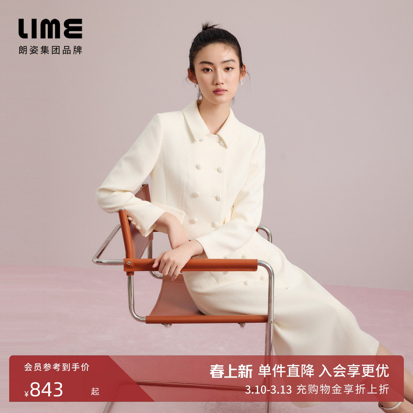 朗姿/LIME莱茵小香风夹克高腰半裙千金风套装双排扣显瘦外套裙子