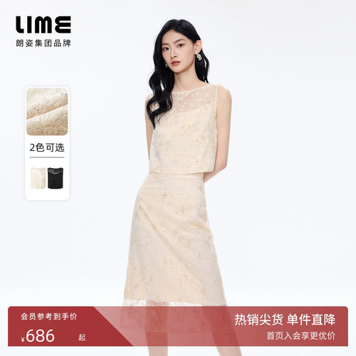 朗姿/LIME莱茵珠管绣刺绣套装无袖衬衫半裙轻奢精致2026夏季新款