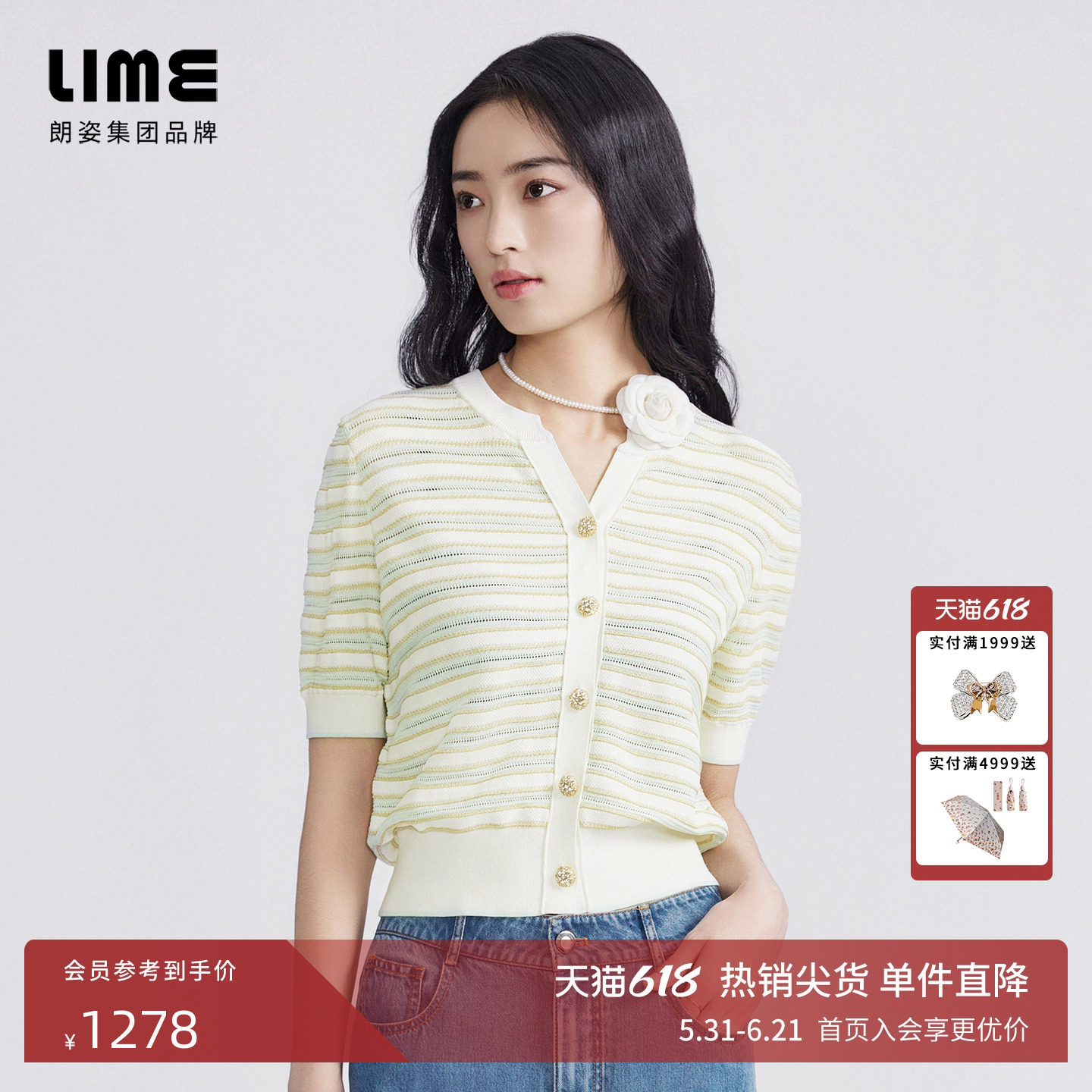LIME莱茵V领条纹针织开衫水绿色春夏新款收腰百搭女短袖T恤