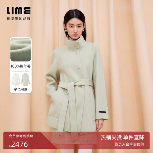 朗姿/LIME莱茵羊毛双面毛呢立领腰带中长大衣浅色轻盈保暖新款