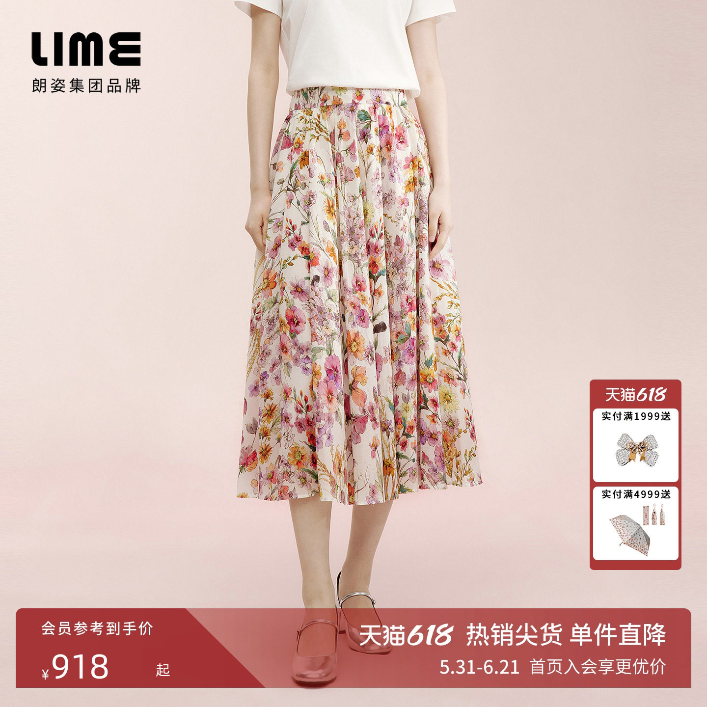 朗姿/LIME莱茵高腰花卉印花半裙棉质轻薄A字裙度假风裙2026夏新款