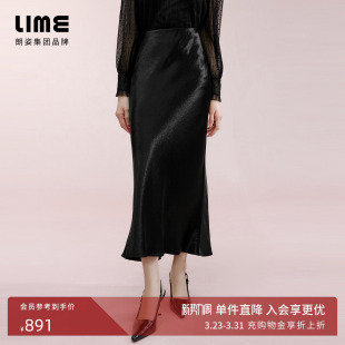 朗姿集团LIME莱茵高腰小鱼尾裙摆半裙25春年会礼服亮面半身裙