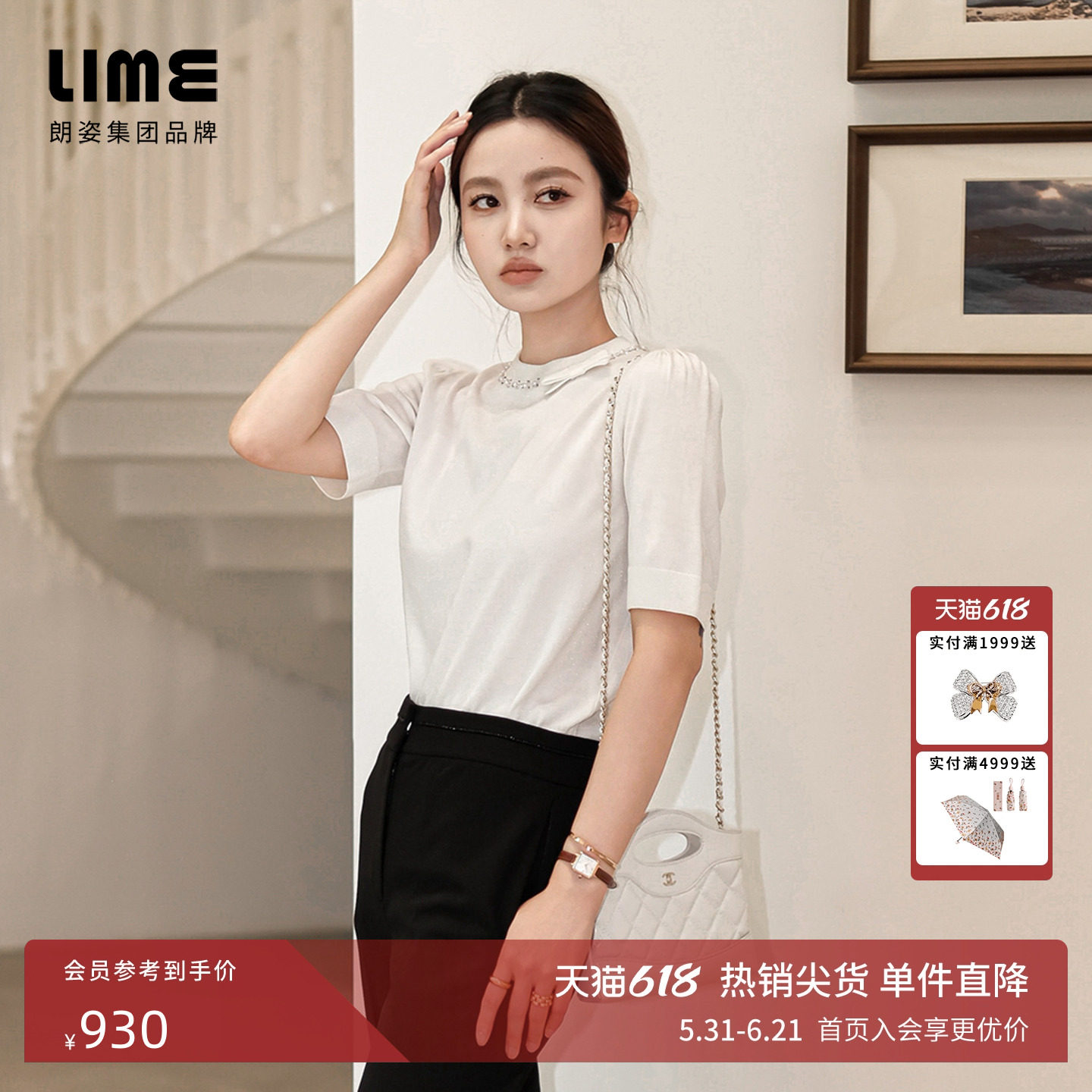 朗姿集团LIME莱茵圆领针织短袖T恤春羊毛混纺珠链蝴蝶结装饰半袖